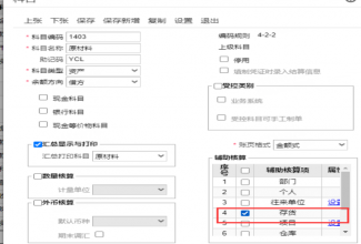 T+Online存货辅助核算，不花钱的进销存