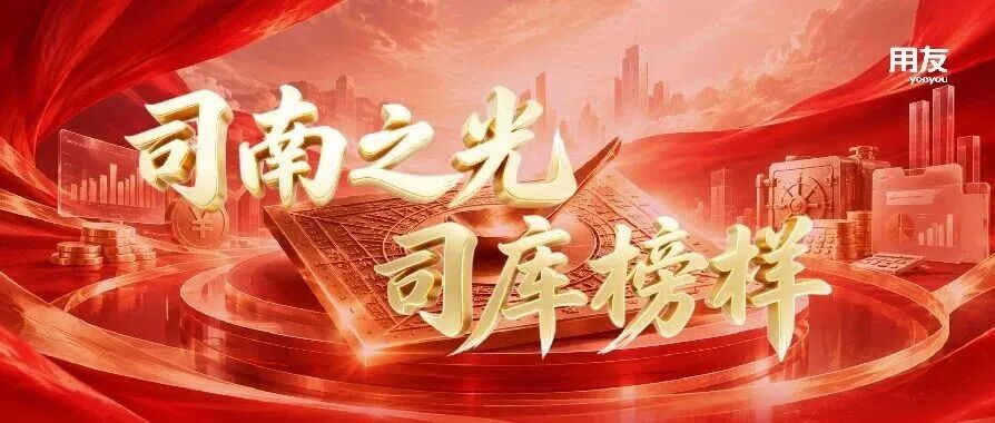 司南之光 司库榜样｜长电科技打造半导体行业全球司库新范式