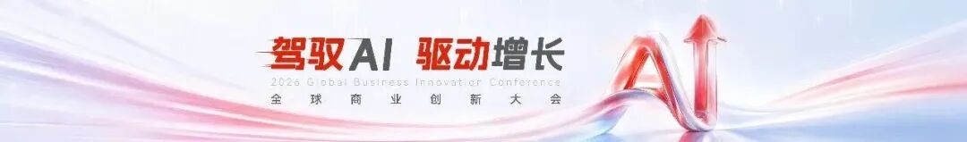 畅捷通入选“智能运维标杆引领实践”，以硬核实力守护小微企业稳定经营